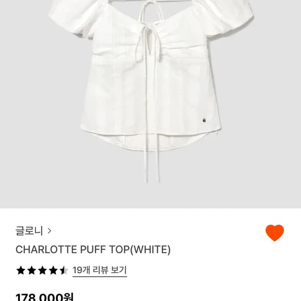 CHARLOTTE PUFF TOP(WHITE)