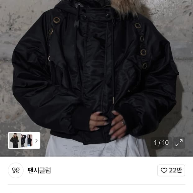 (당일배송)팬시클럽 아일렛 퍼 MA-1 (BLACK)