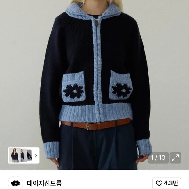 데이지신드롬 COZY CARDIGAN navy