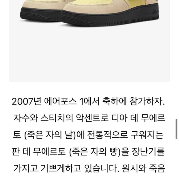 나이키 에어포스 DZ 5355-126 270