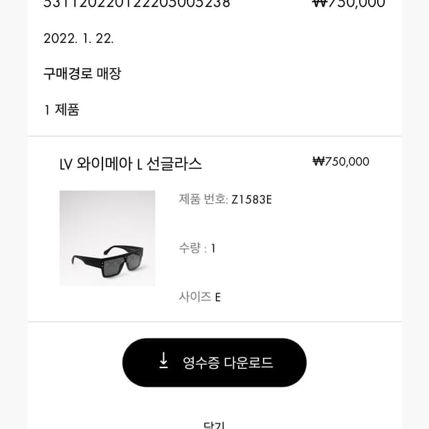 루이비통 와이메아 선글라스 L