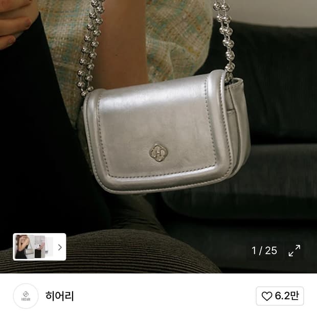 히어리 실버 미니백