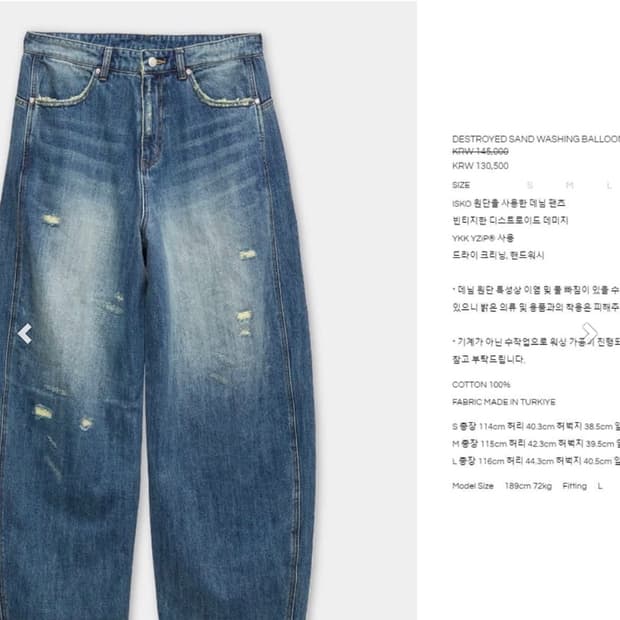 쿠어 디스 샌드워싱 벌룬핏 데님 L