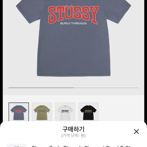 스투시 벌리 쓰레드 피그먼트 다이드 티셔츠 인디고 M