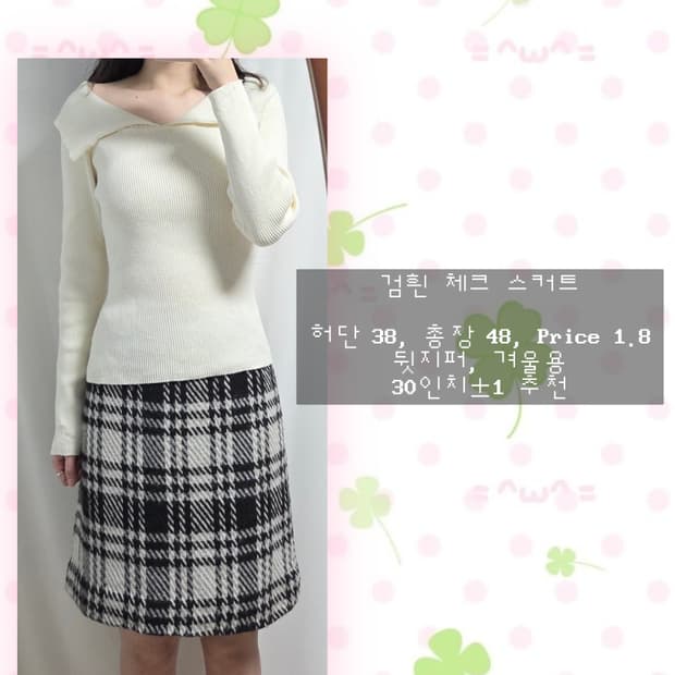 블랙&화이트 체크 미디스커트