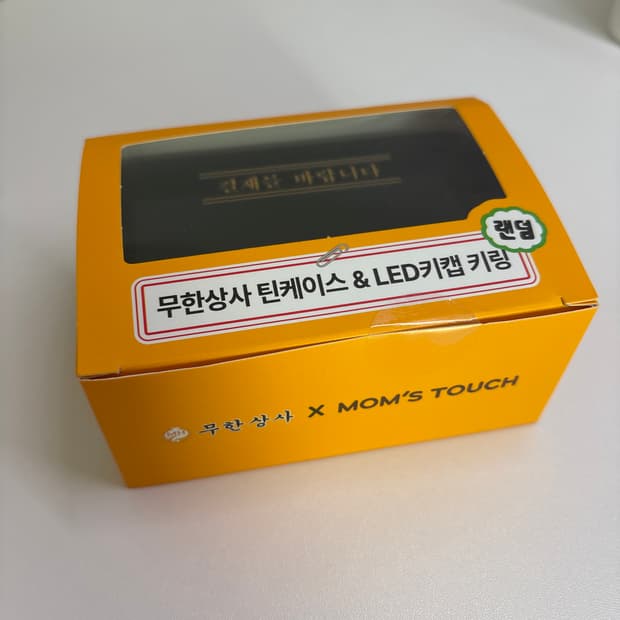 맘터 키캡 팔아요 배고파입니다