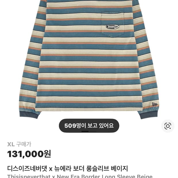 뉴에라 디스이즈네버냇 롱슬리브 XL