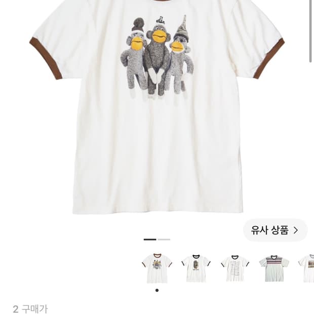 캐피탈 20 천축 링거 티셔츠 몽키 아미고 Pt 화이트 3