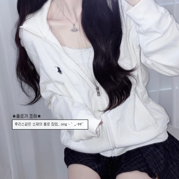 🐰폴로 미니포니 테리재질 여리 집업🤍