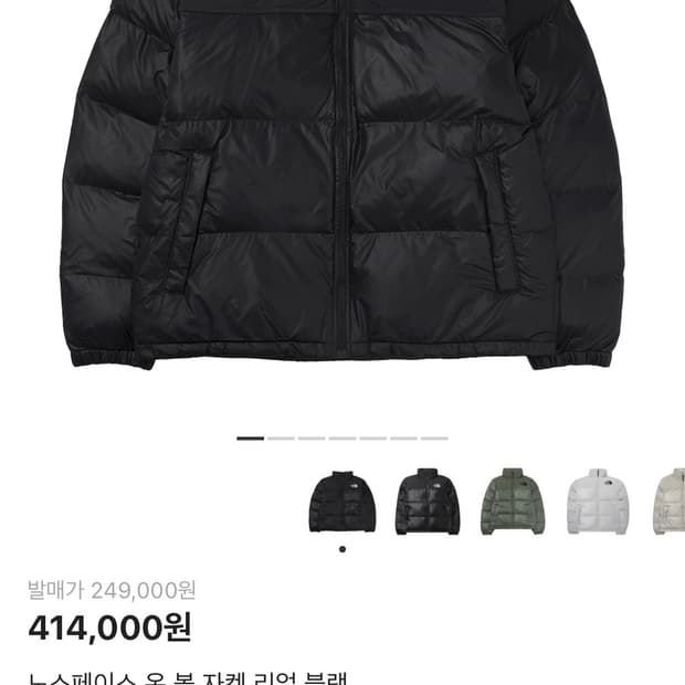 노스페이스 온볼 자켓