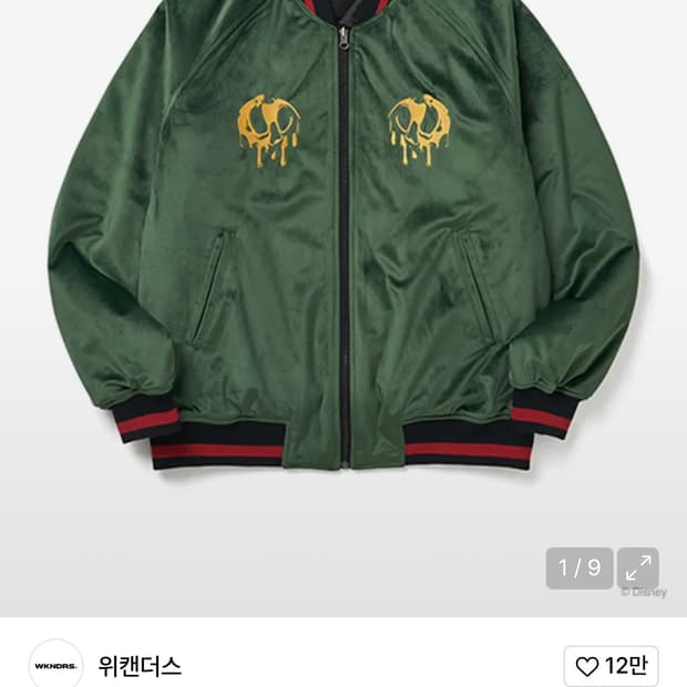 위캔더스 수베니어 자켓