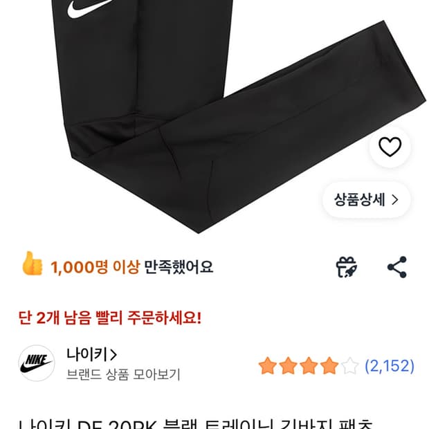 나이키 바지