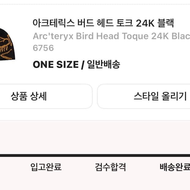 아크테릭스 비니