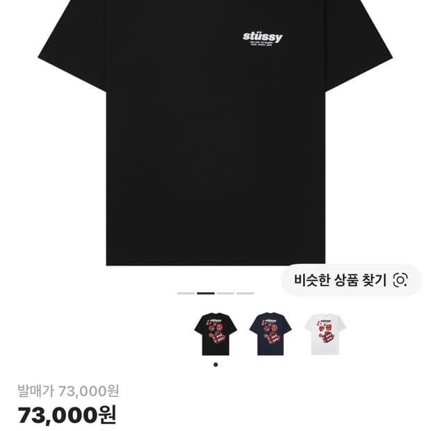 스투시 반팔티