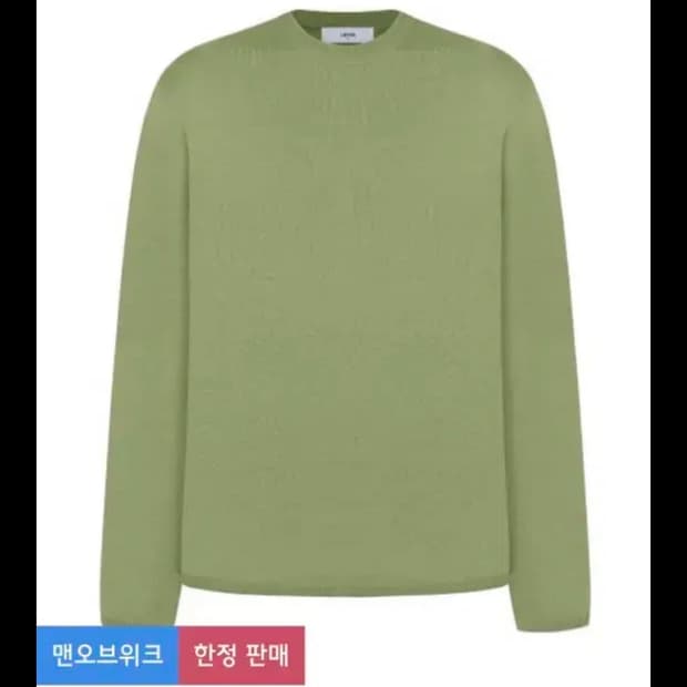 엘무드 화란 니트 아보카도 44