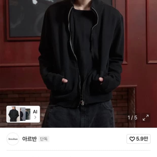 아르반 리파인드 퍼커링 크롭 져지