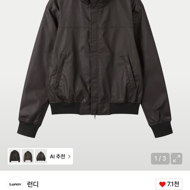 런디 자켓 구합니다. 