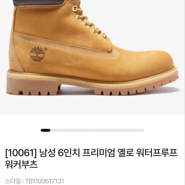 팀버랜드 [10061] 남성 6인치 프리미엄 옐로 워터프루프 워커부츠