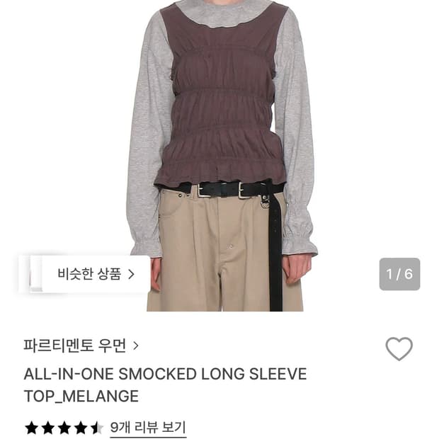 ALL-IN-ONE SMOKED LONG SLEEVE TOP_MELANG