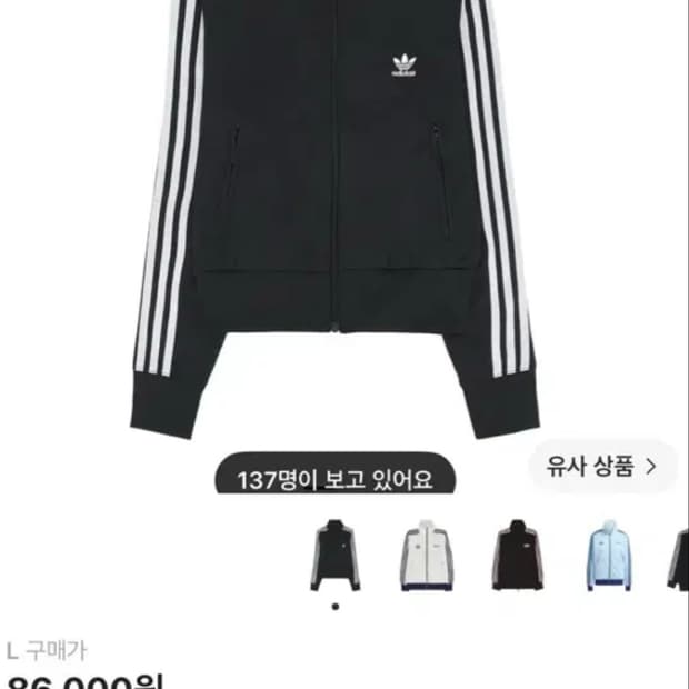 아디다스 아디컬러 클래식 파이어버드 트랙탑 블랙 L
