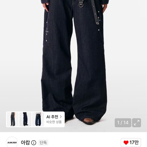아캄 스터드 데님 팬츠 사이즈 1