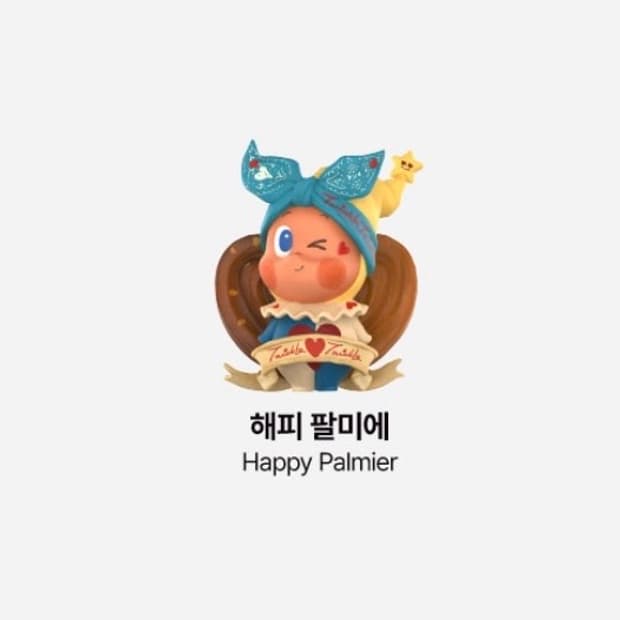 미개봉) 팝마트 작은별 맛있는 한 입 시리즈 해피 팔미에