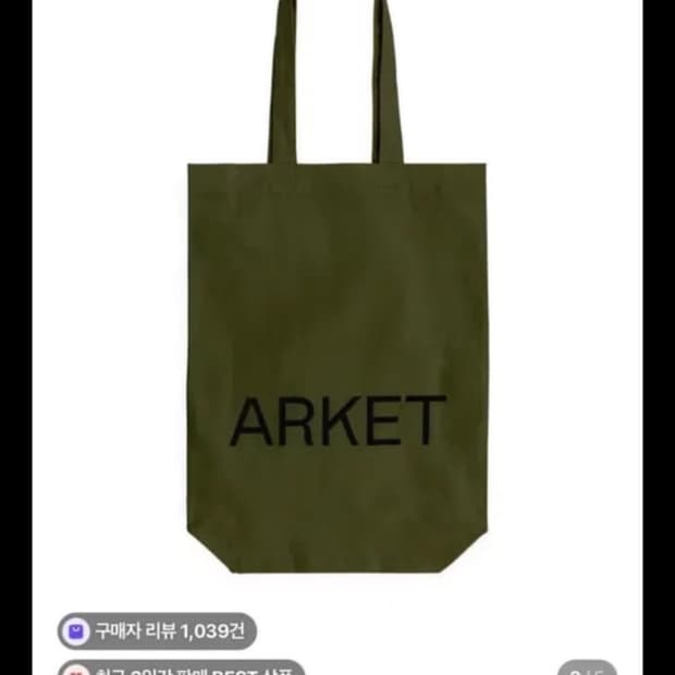 구매) 아르켓 토트백 아르켓 에코백 삽니다