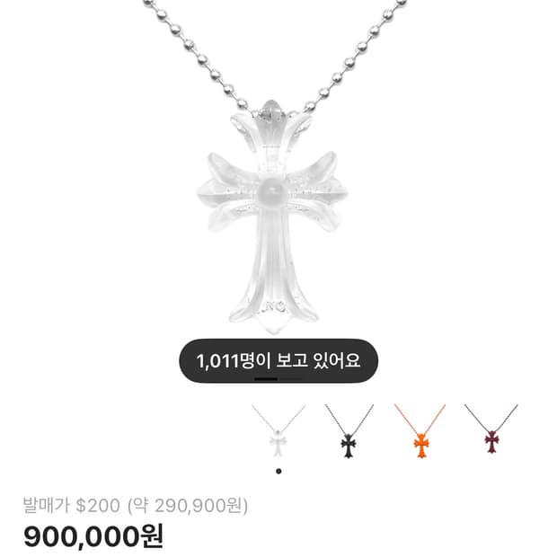 크롬하츠 실리크롬 CH 크로스 펜던트 클리어 2025