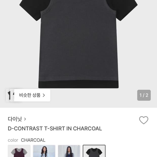 다이닛 D-CONTRAST T-SHIRT IN CHARCOAL