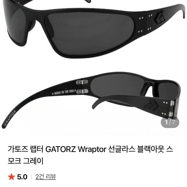 가토즈 랩터 팝니다