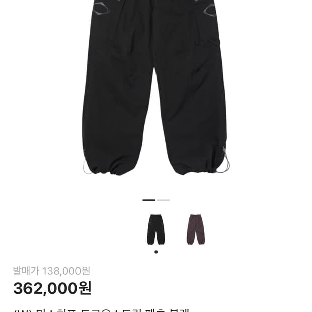 미스치프 드로우스트링 팬츠