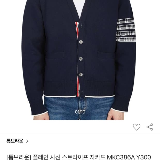 톰브라운 사선 스트라니츠 자카드 mkc386가디건(5사이즈)