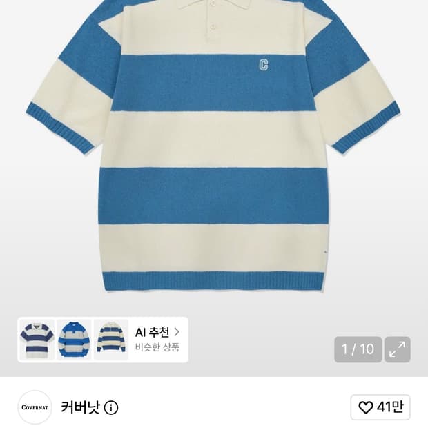 커버낫 럭비 하프 니트