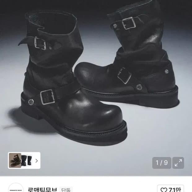 로맨틱무드 후디진호 엔지니어드 부츠 280