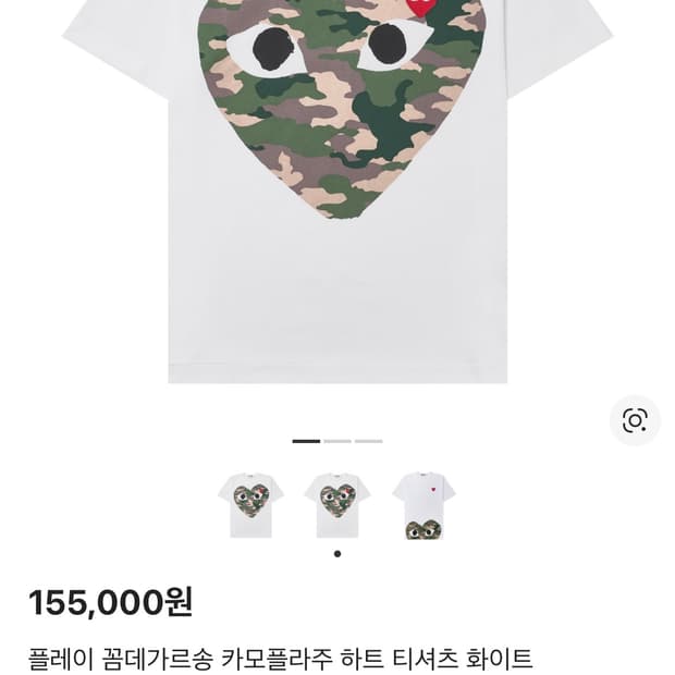 꼼데가르송 카모플라주m 사이즈 구해봅니다