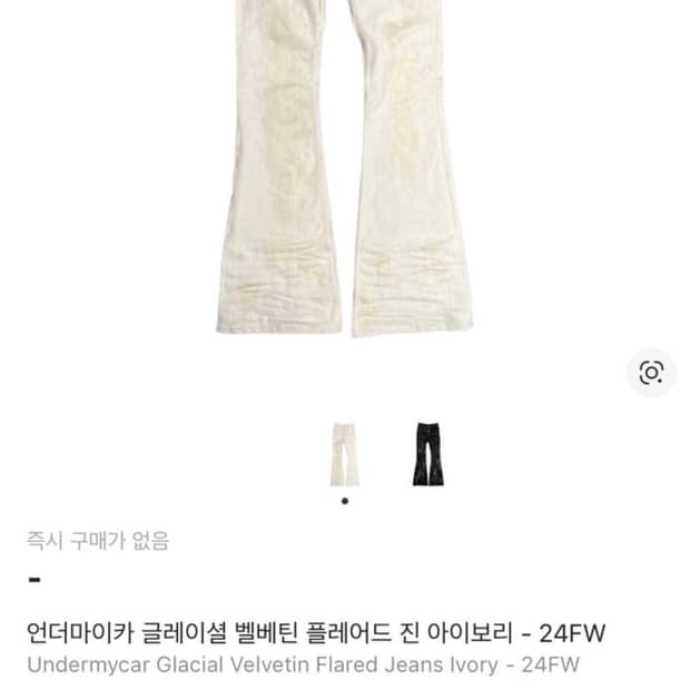 언더마이카 글레이셜 벨베틴 플레어 진 0,1,2 구매해요 