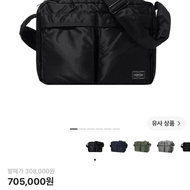 요시다 포터 탱커 숄더백 라지 블랙