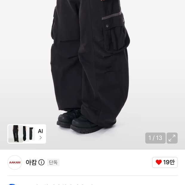 아캄 AAKAM knee pintuck 바지 블랙 (2 size)