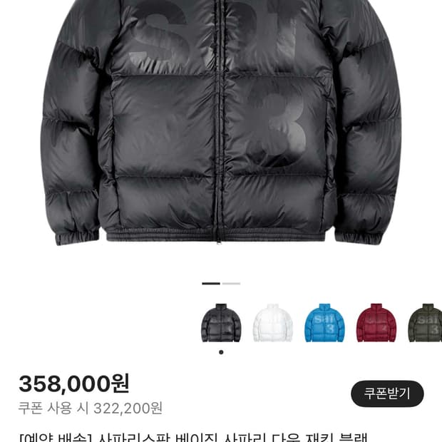 사파리스팟 패딩 0사이즈