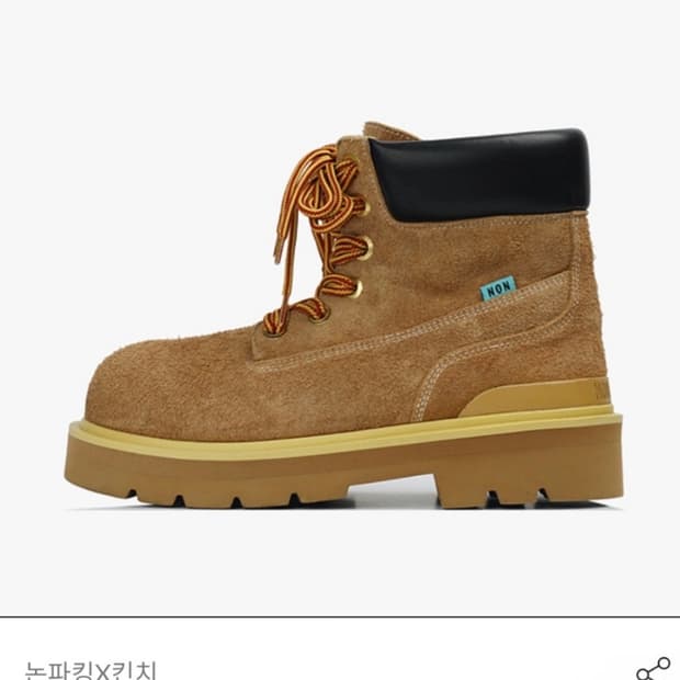 킨치x논파킹 N-MILE  워커 270