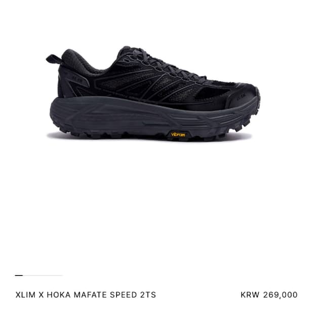 [265]엑슬림 호카 새상품