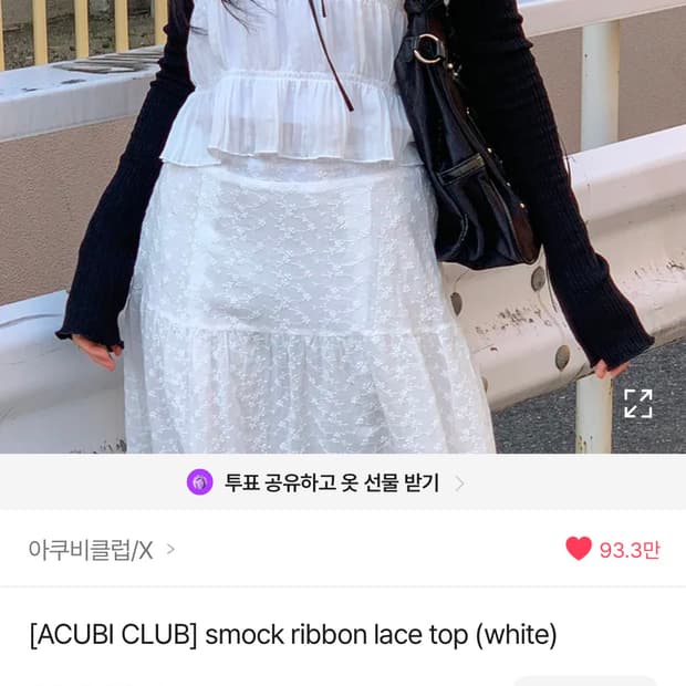 아쿠비클럽 레이스 탑 나시