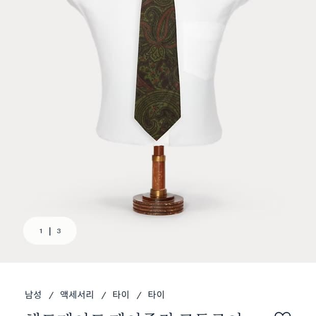 Rrl 코듀로이 넥타이(새상품)