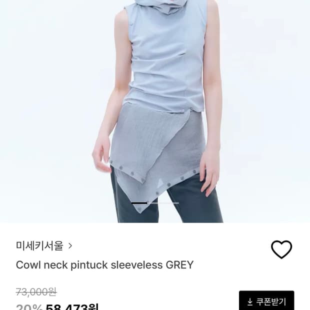 미세키서울 핀턱슬리브리스