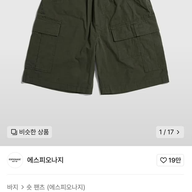 에스피오나지 m51 필드 쇼츠