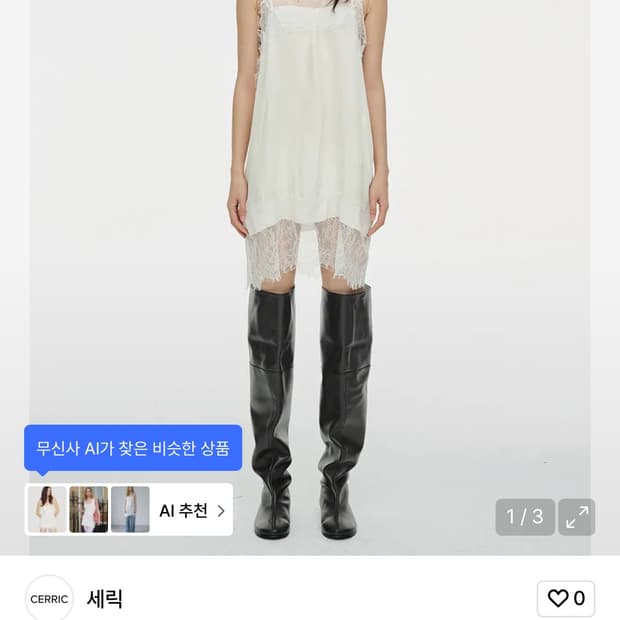 세릭 Lace Slip Dress _ Ivory