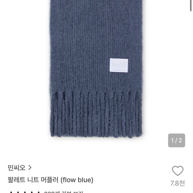 민씨오 머플러