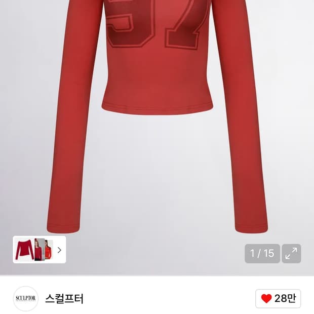 스컬프터 탑