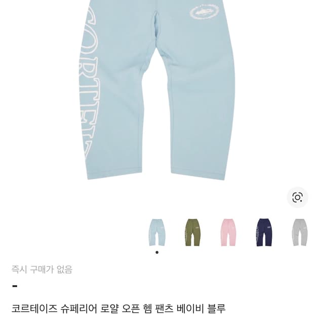 코르테즈 슈페리어 로얄 오픈 헴 팬츠 XL
