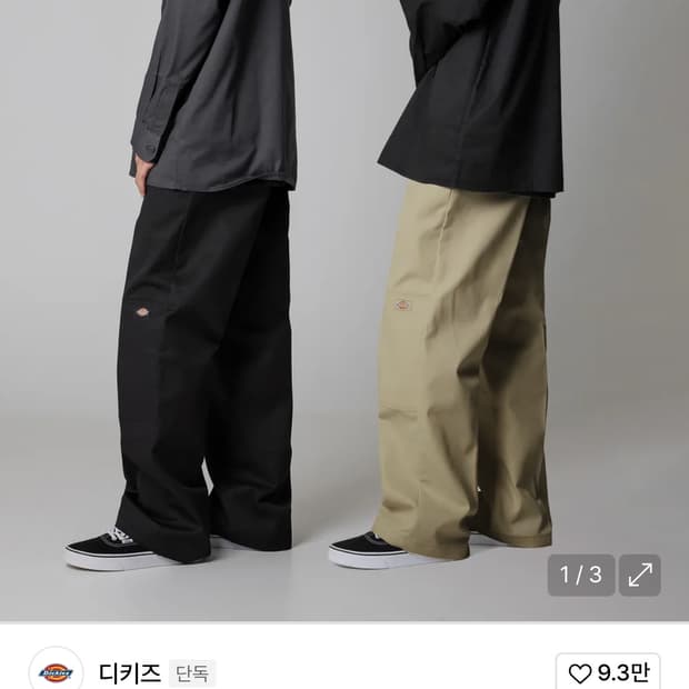 디키즈 더블니 루즈핏 워크팬츠